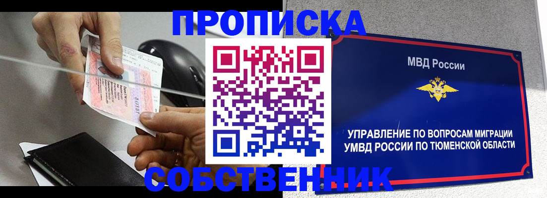 временная регистрация законно в Нарьян-Маре