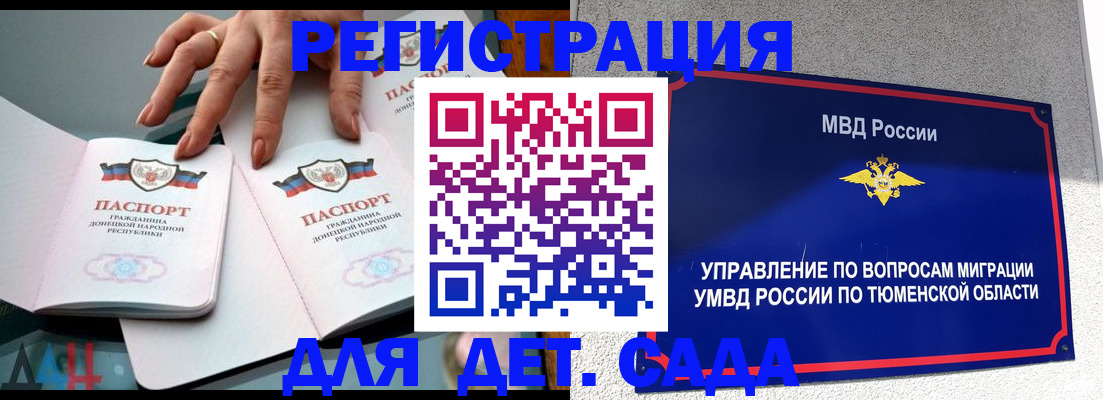 прописка гарантия в Нарьян-Маре